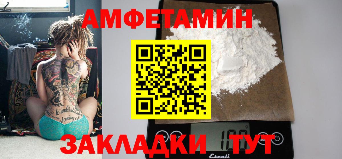 Amphetamine VHQ Белая Калитва