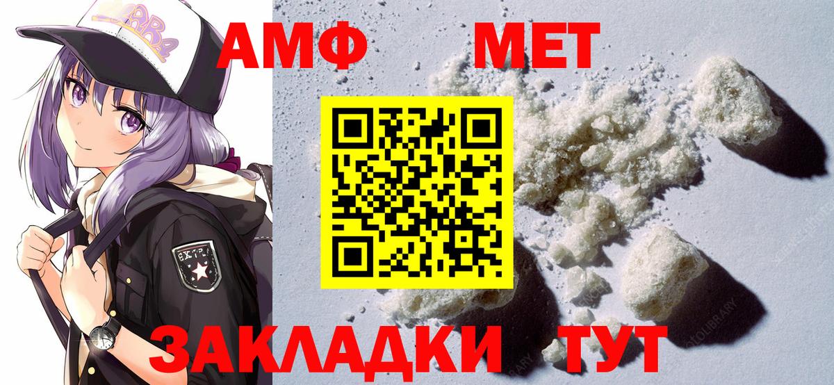 Белая Калитва  АМФ  Вход с VPN  АМФЕТАМИН  Амфетамин 97% 