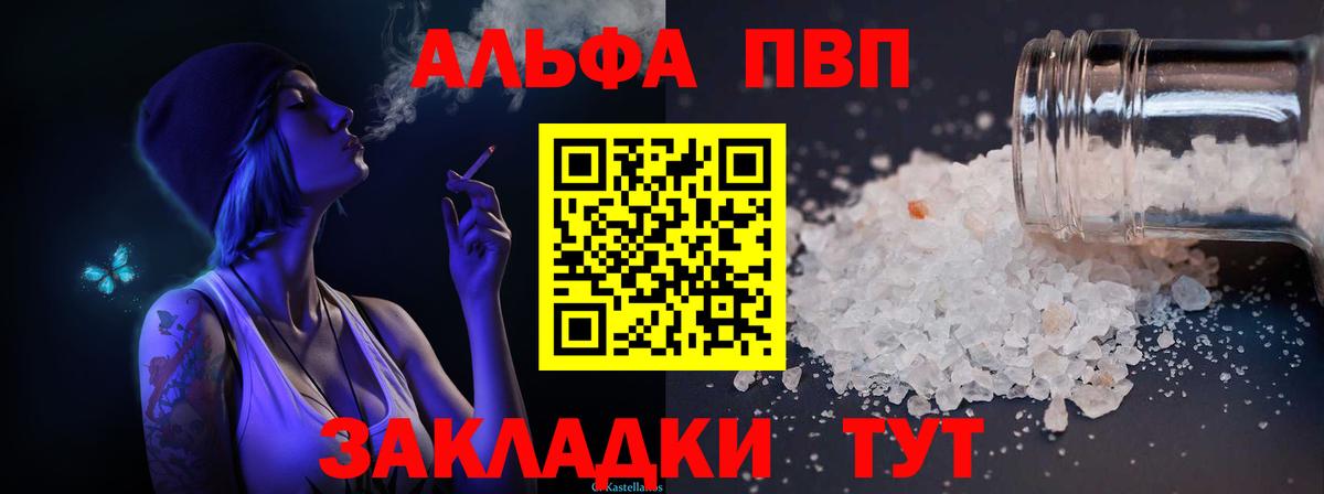 цена наркотик  Альфа ПВП VHQ  A PVP крисы CK  Вход с VPN  Белая Калитва  Alpha-PVP 