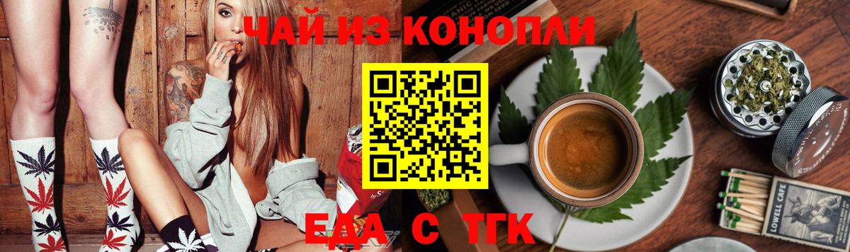 Белая Калитва  Cannafood марихуана  Вход с VPN 
