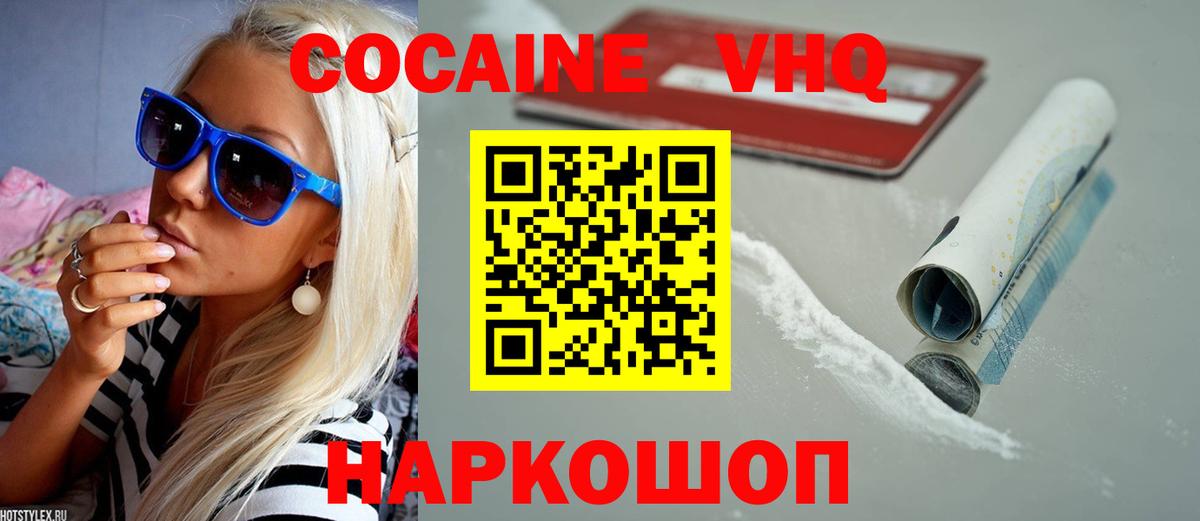 COCAIN Fish Scale  Кокаин  Белая Калитва  Вход с VPN  COCAIN Колумбийский 