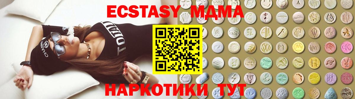 Ecstasy mix  Экстази  Белая Калитва  Вход с VPN  Экстази бентли 