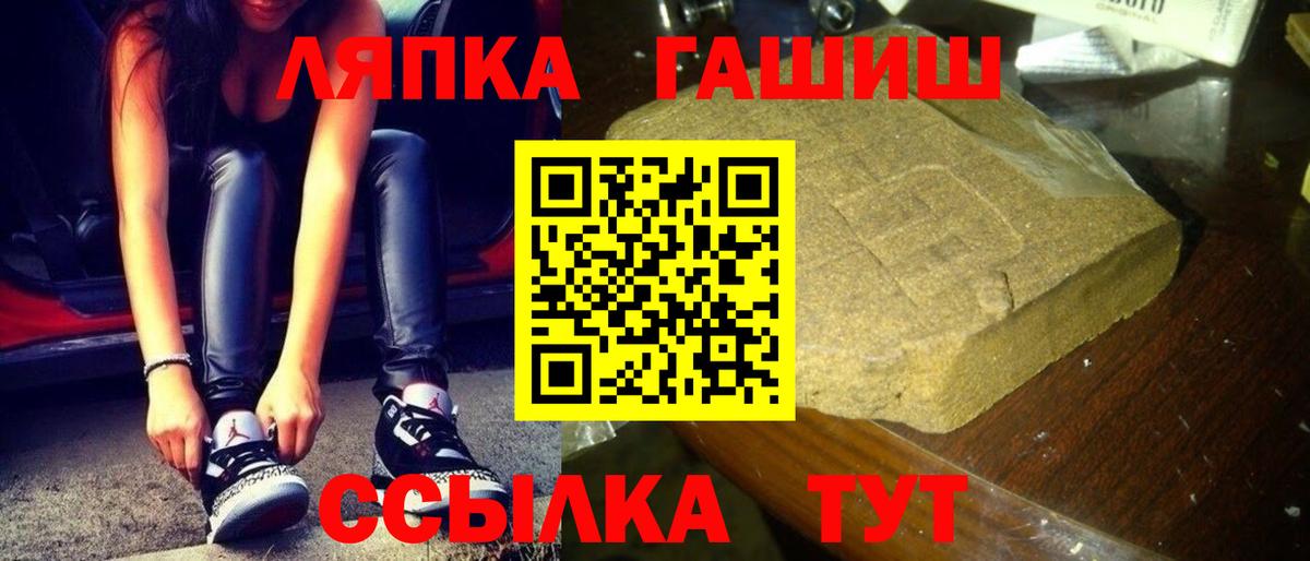 Гашиш убойный  ГАШ  купить наркоту  Вход с VPN  Белая Калитва 