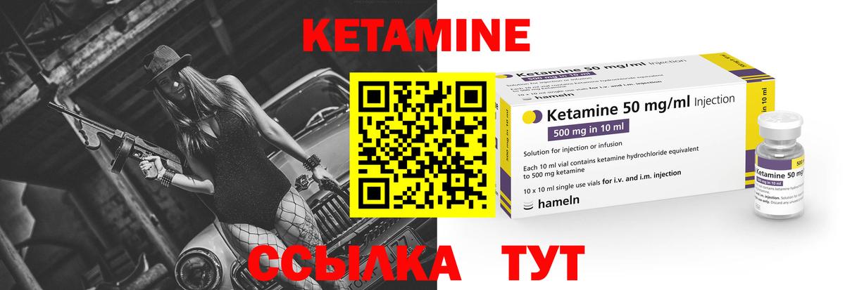 Кетамин VHQ Белая Калитва