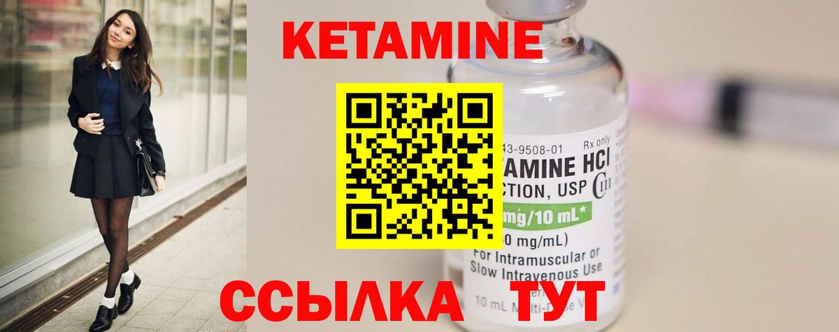 КЕТАМИН ketamine  Вход с VPN  Белая Калитва  КЕТАМИН VHQ 