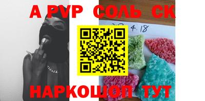 первитин Ставрополь