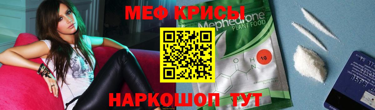 Мефедрон mephedrone  МЕФ  Мефедрон  Вход с VPN  Меф mephedrone  Белая Калитва 