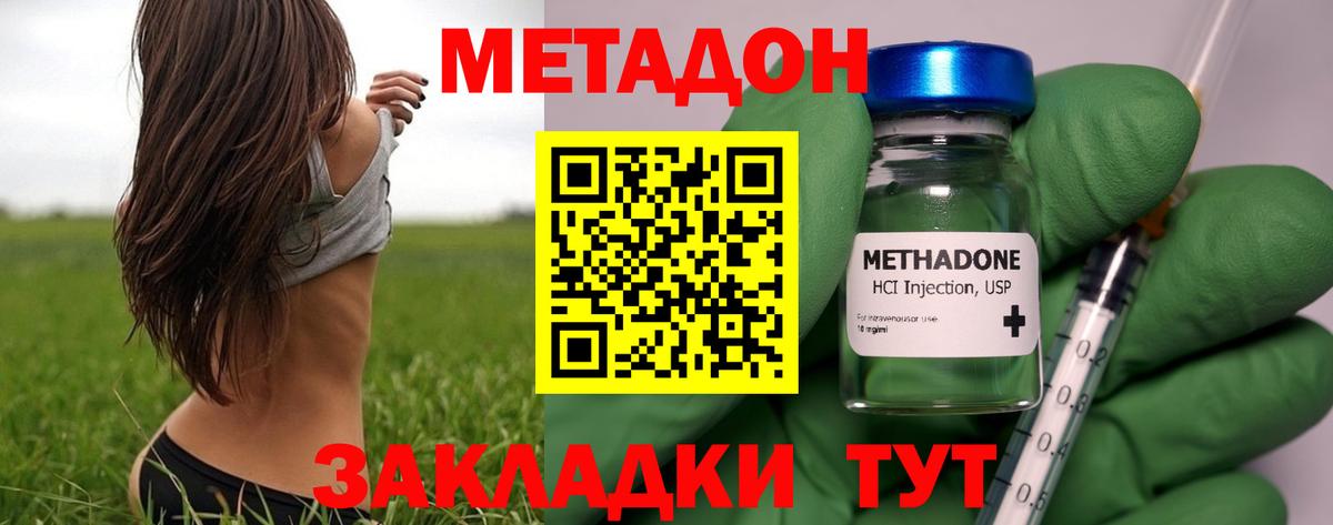 Белая Калитва  Метадон кристалл  Вход с VPN  это Telegram  МЕТАДОН methadone 