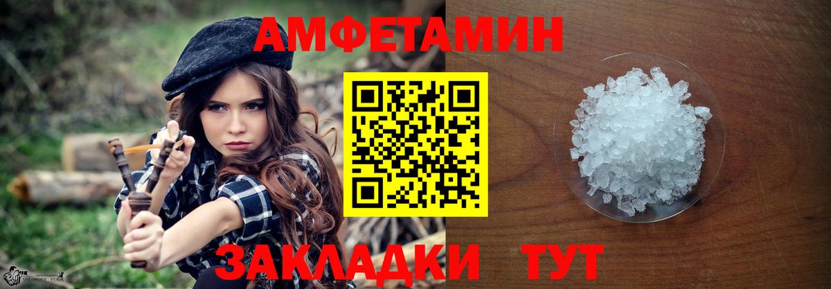 Первитин кристалл  Вход с VPN  Белая Калитва 