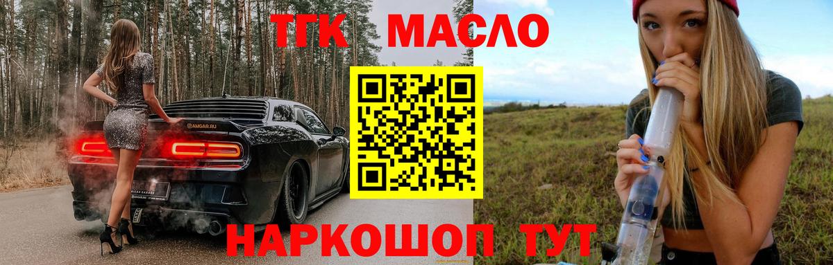 Дистиллят ТГК жижа  Вход с VPN  Белая Калитва 